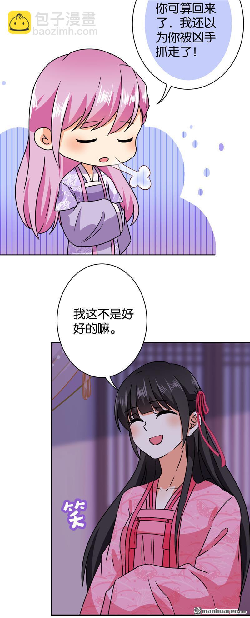 第235话10