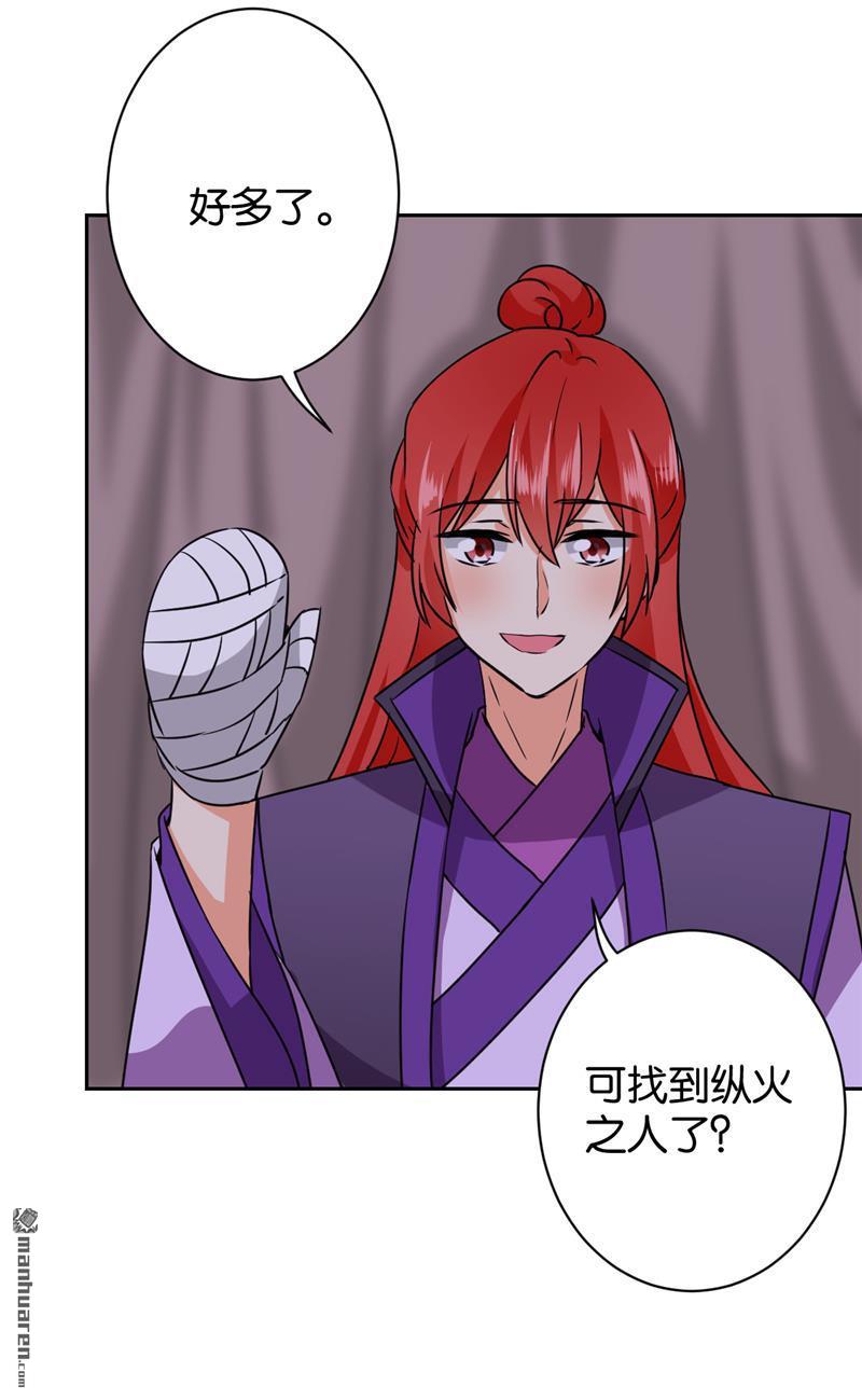 第235话23