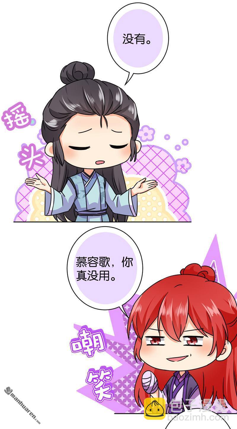 第235话24