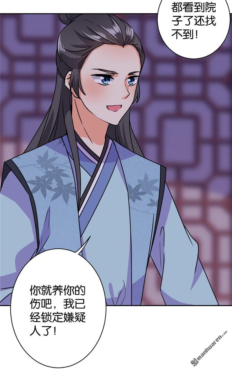 第235话25