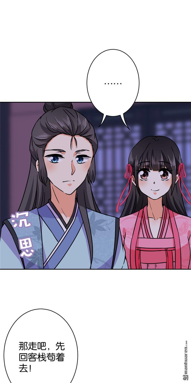 第235话4