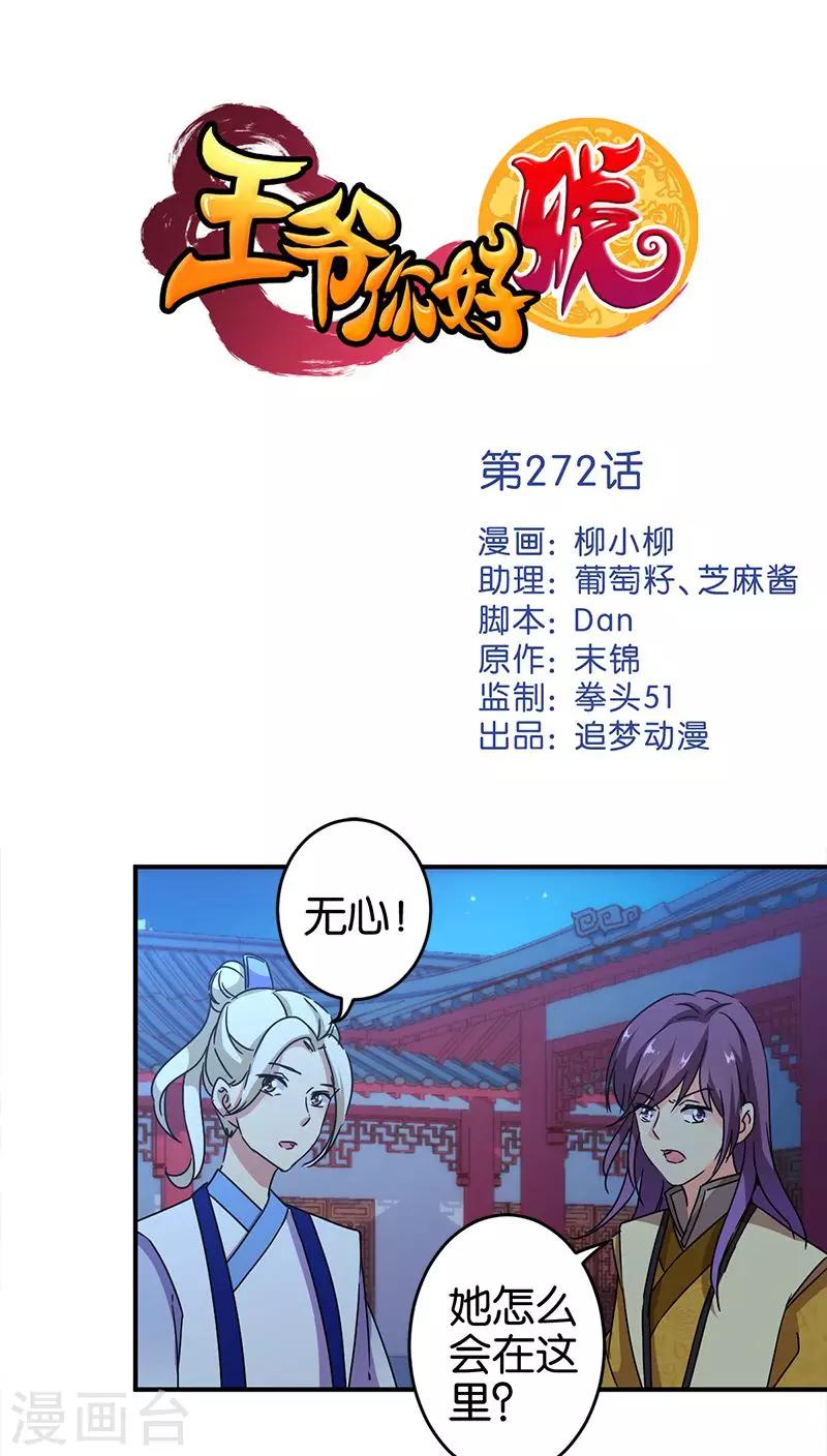 第272话0