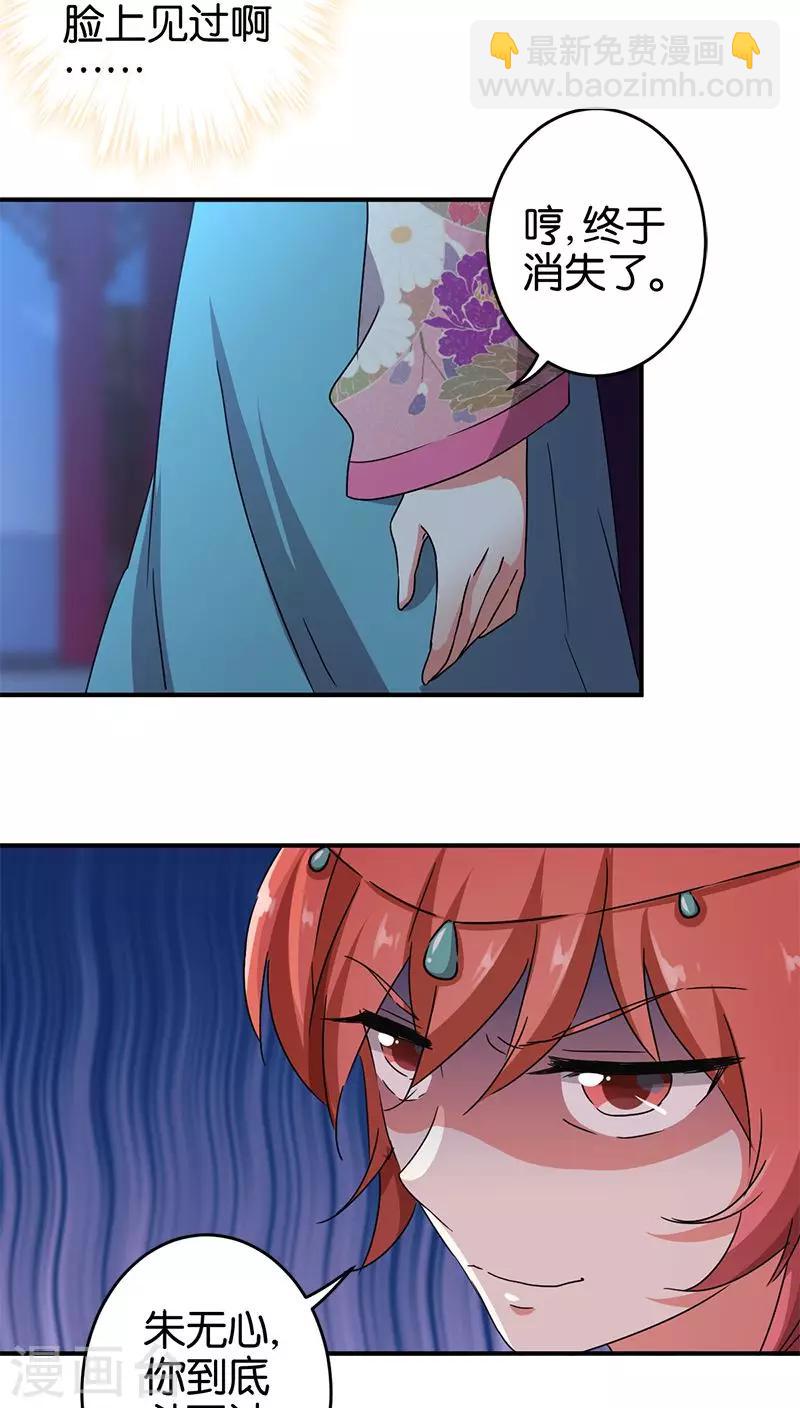 第272话15