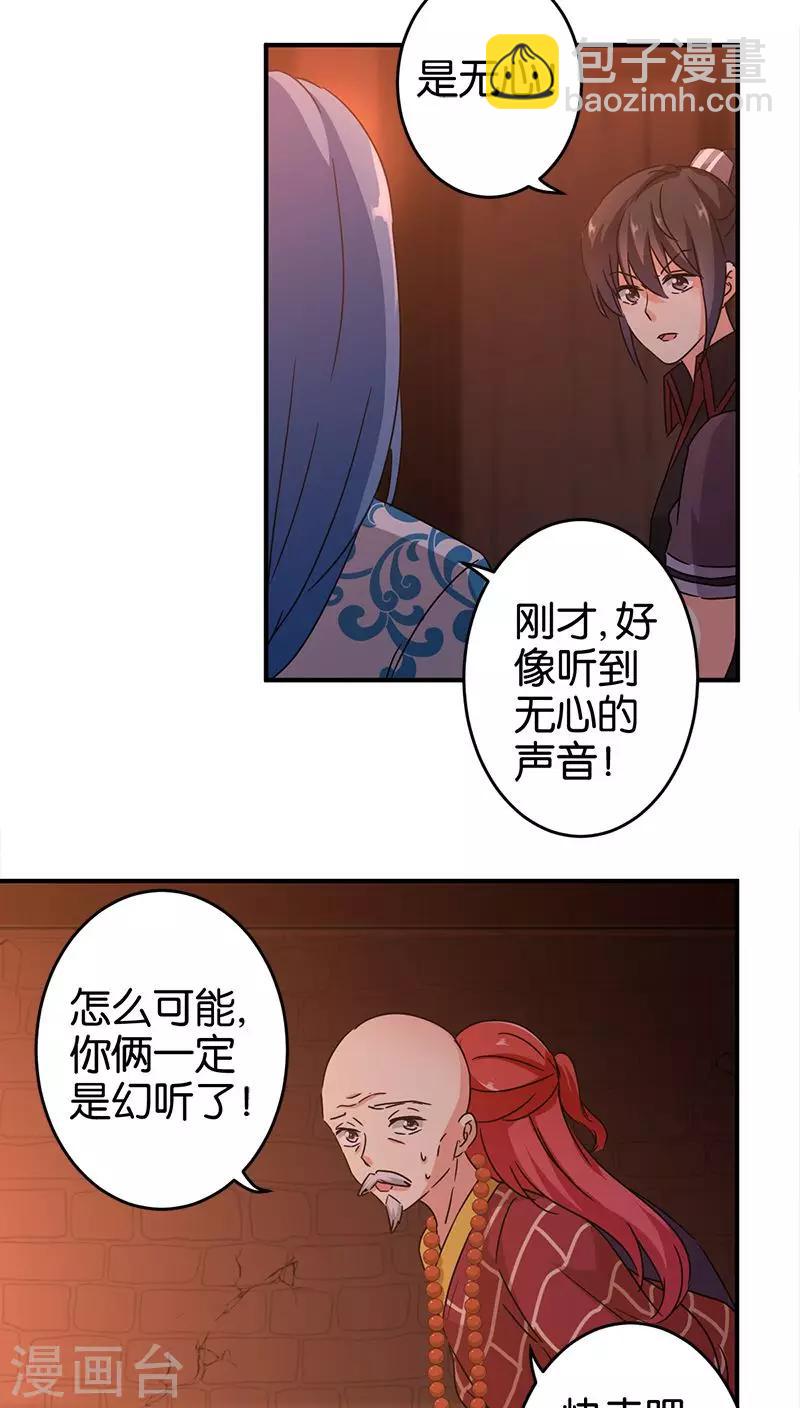 第272话3
