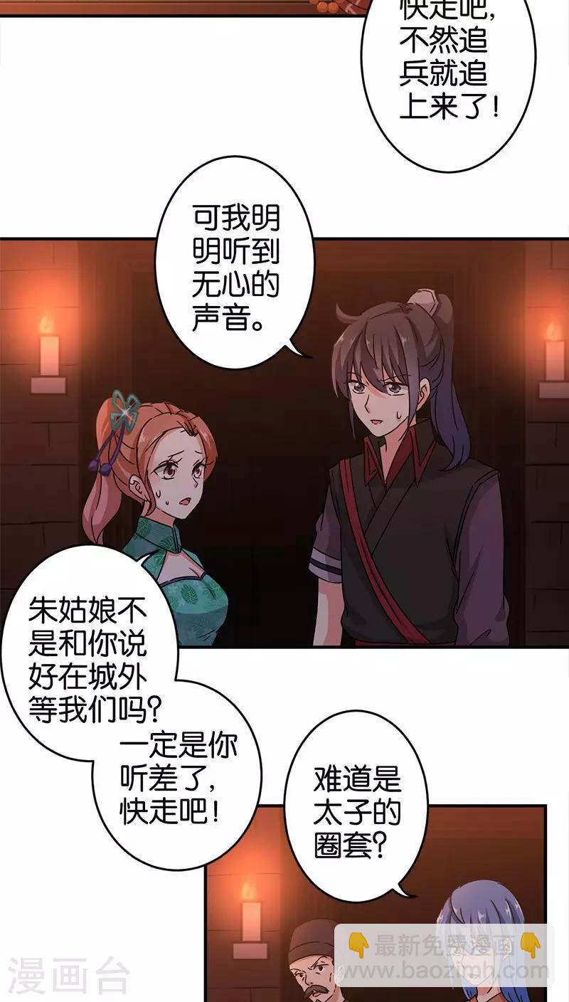 第272话4