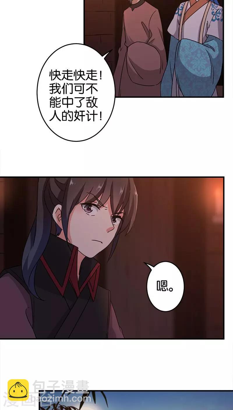 第272话5