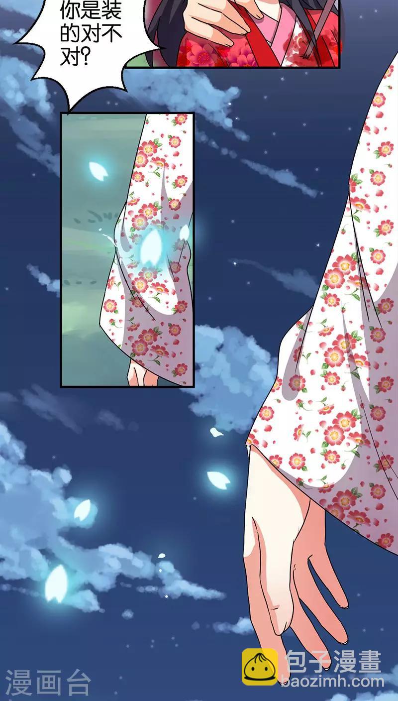 第272话9