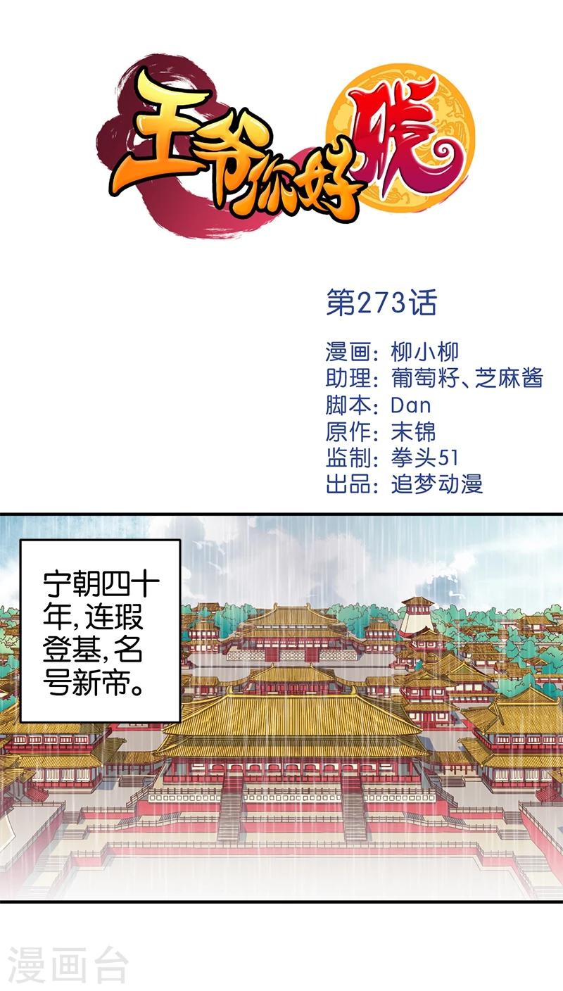 第273话0
