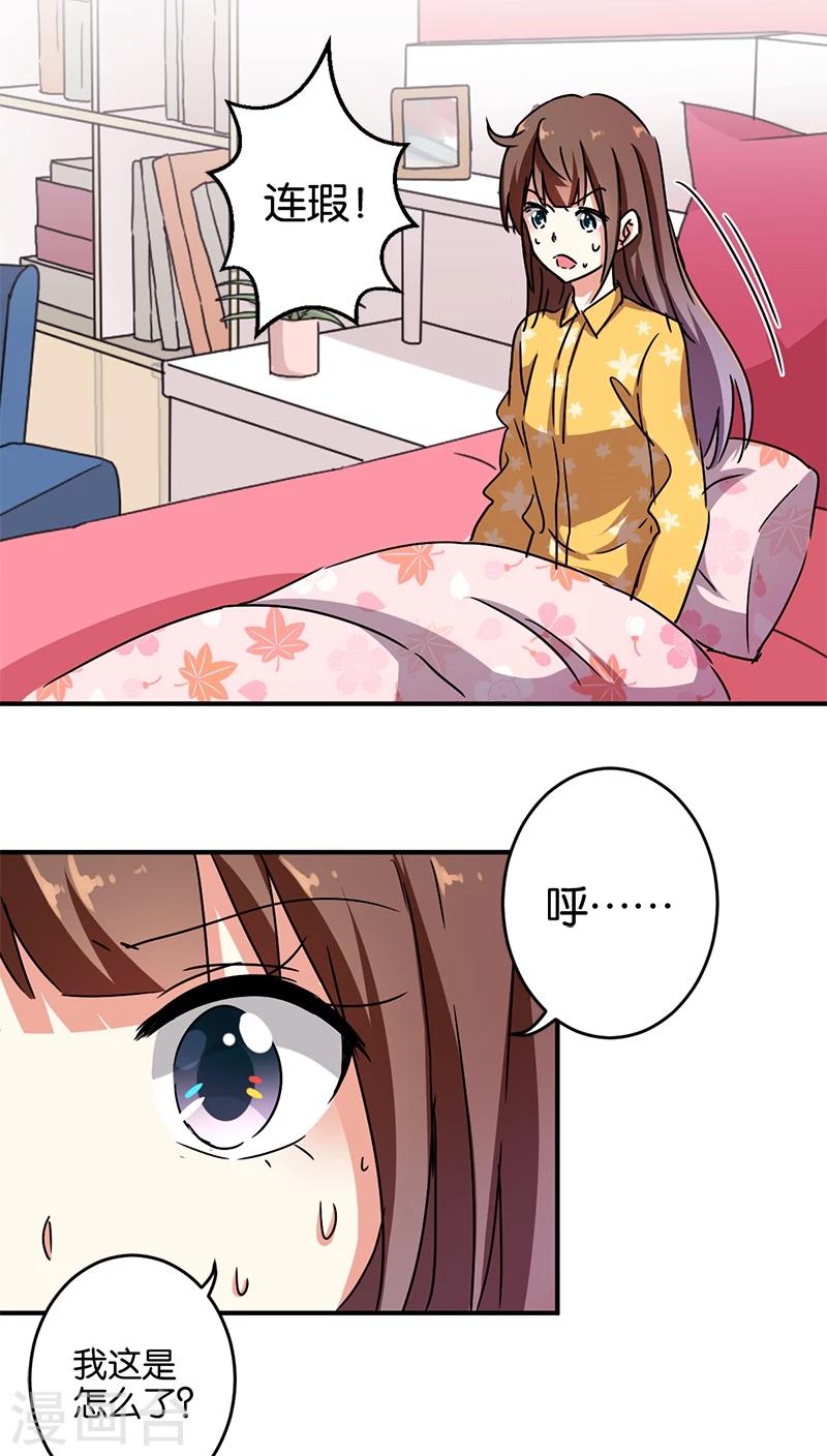 第273话11