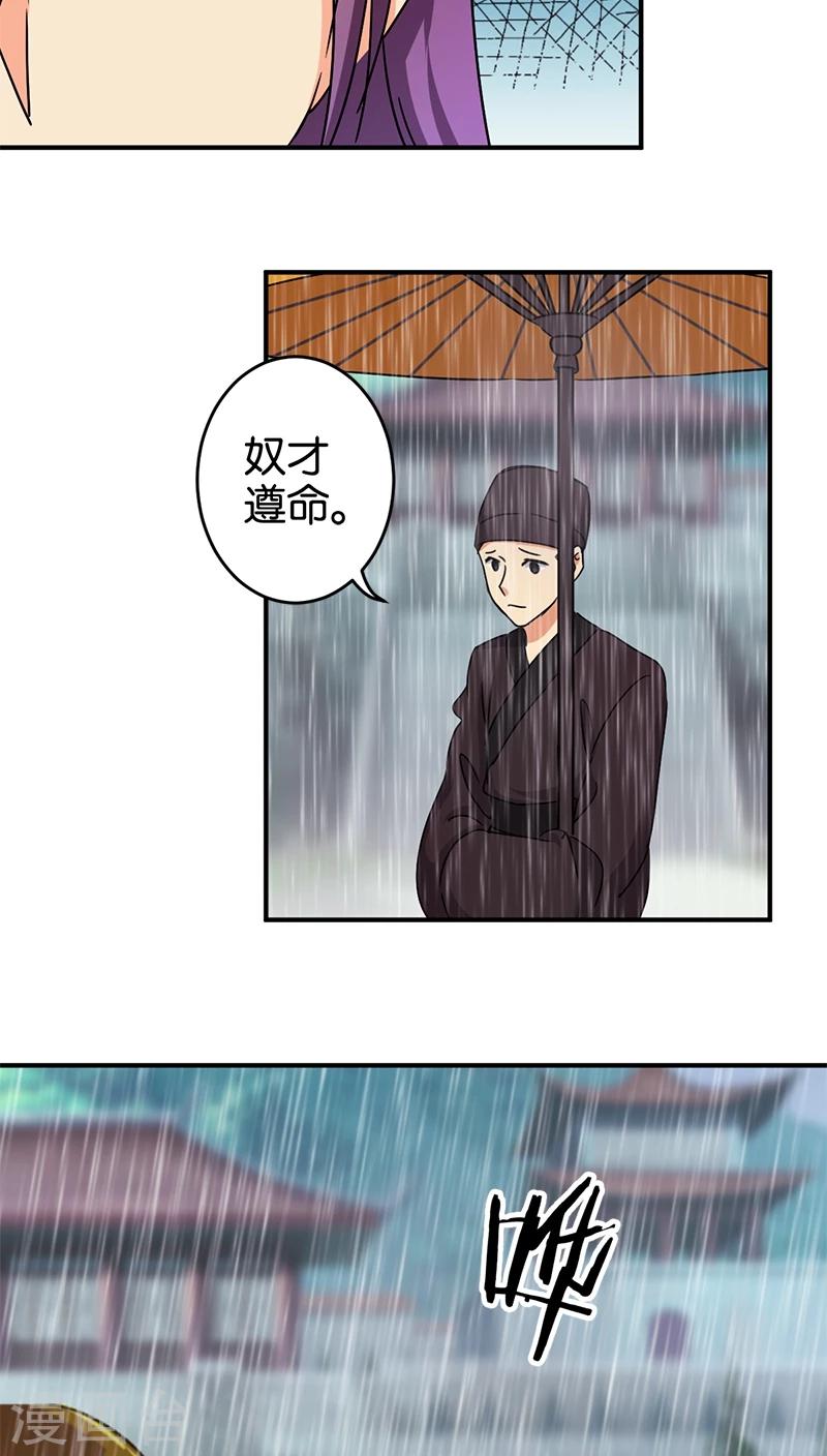 第273话3