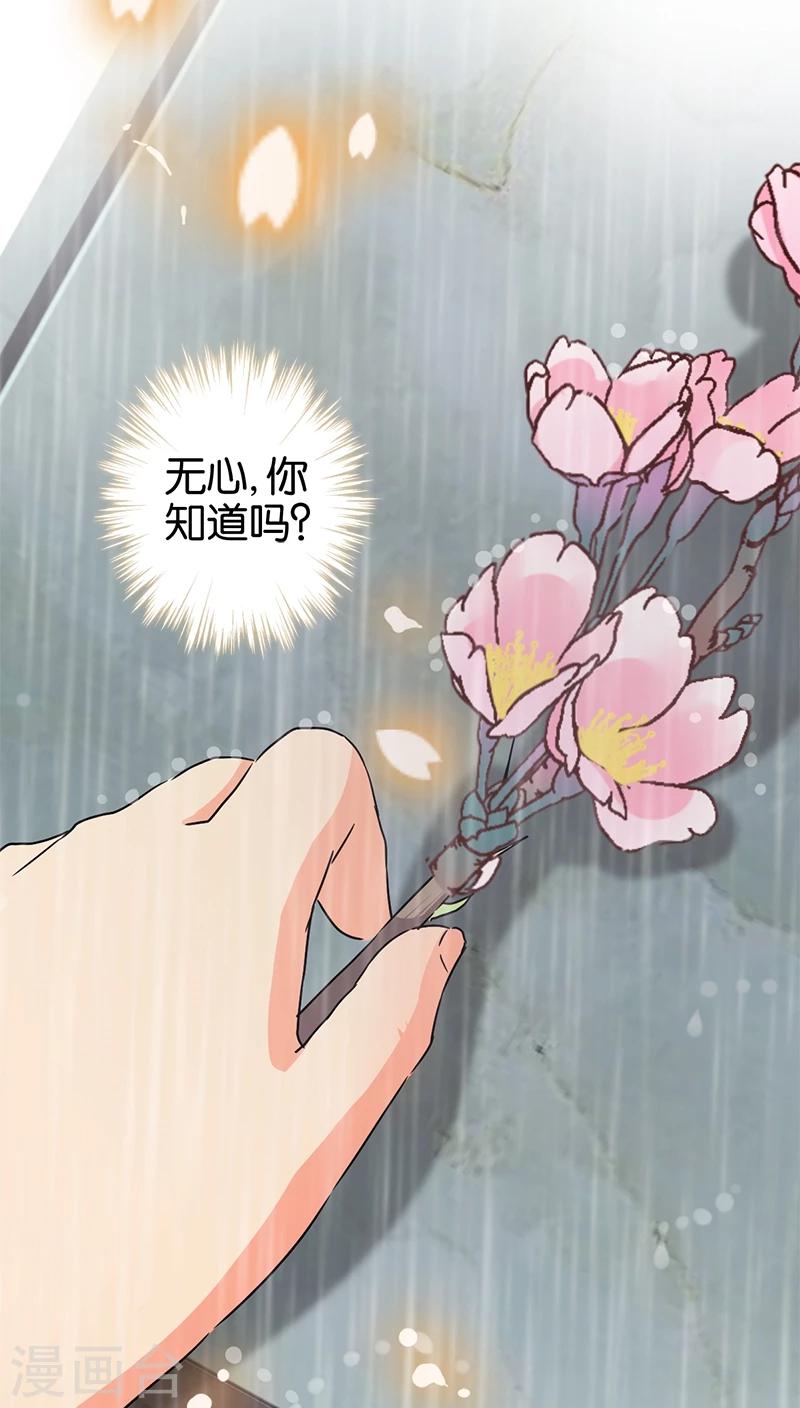 第273话6