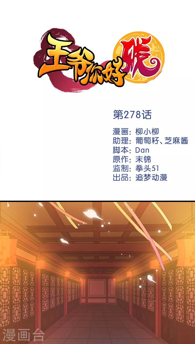 第278话0