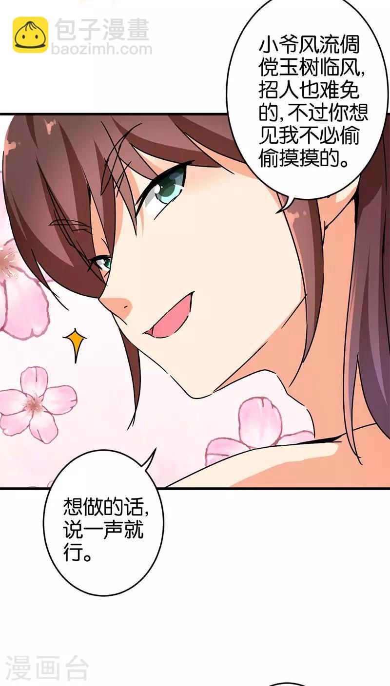 第278话10