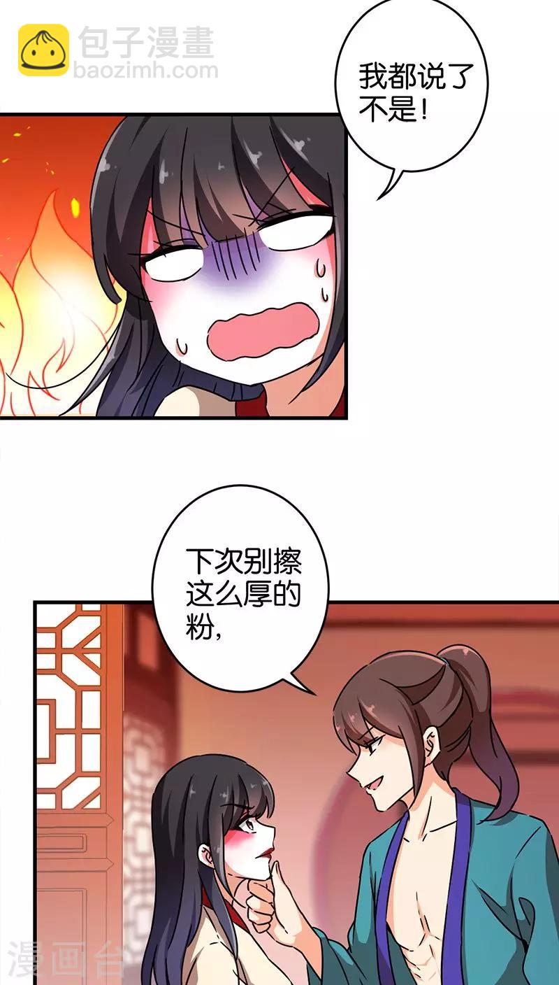 第278话11