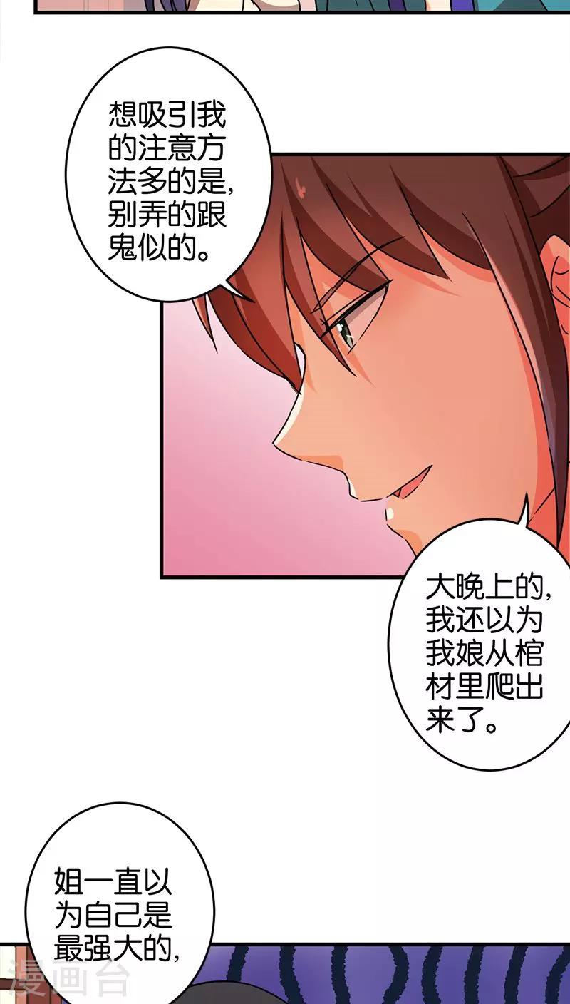 第278话12
