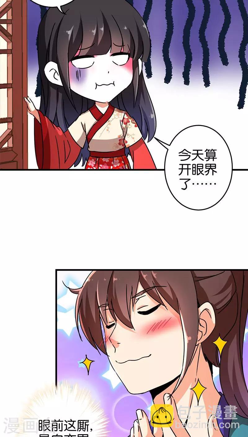 第278话13