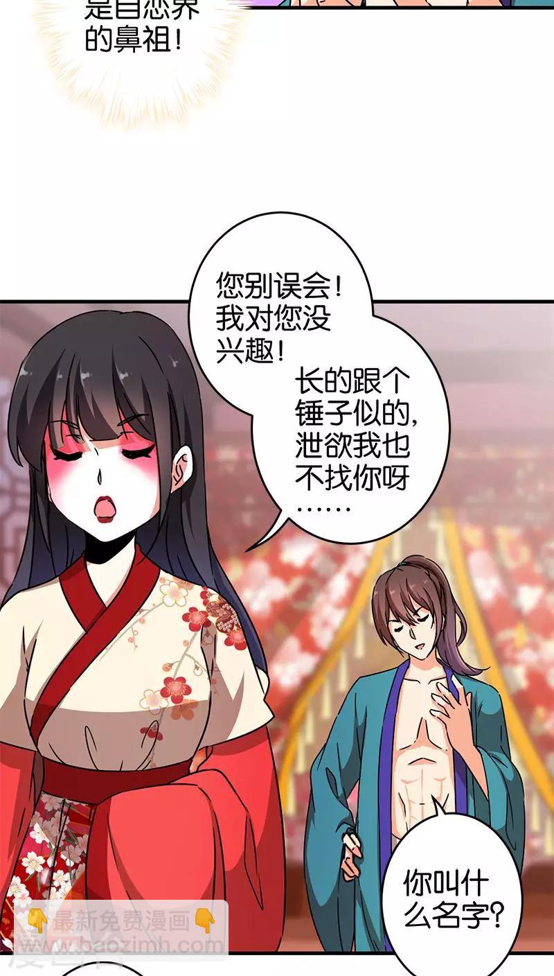 第278话14
