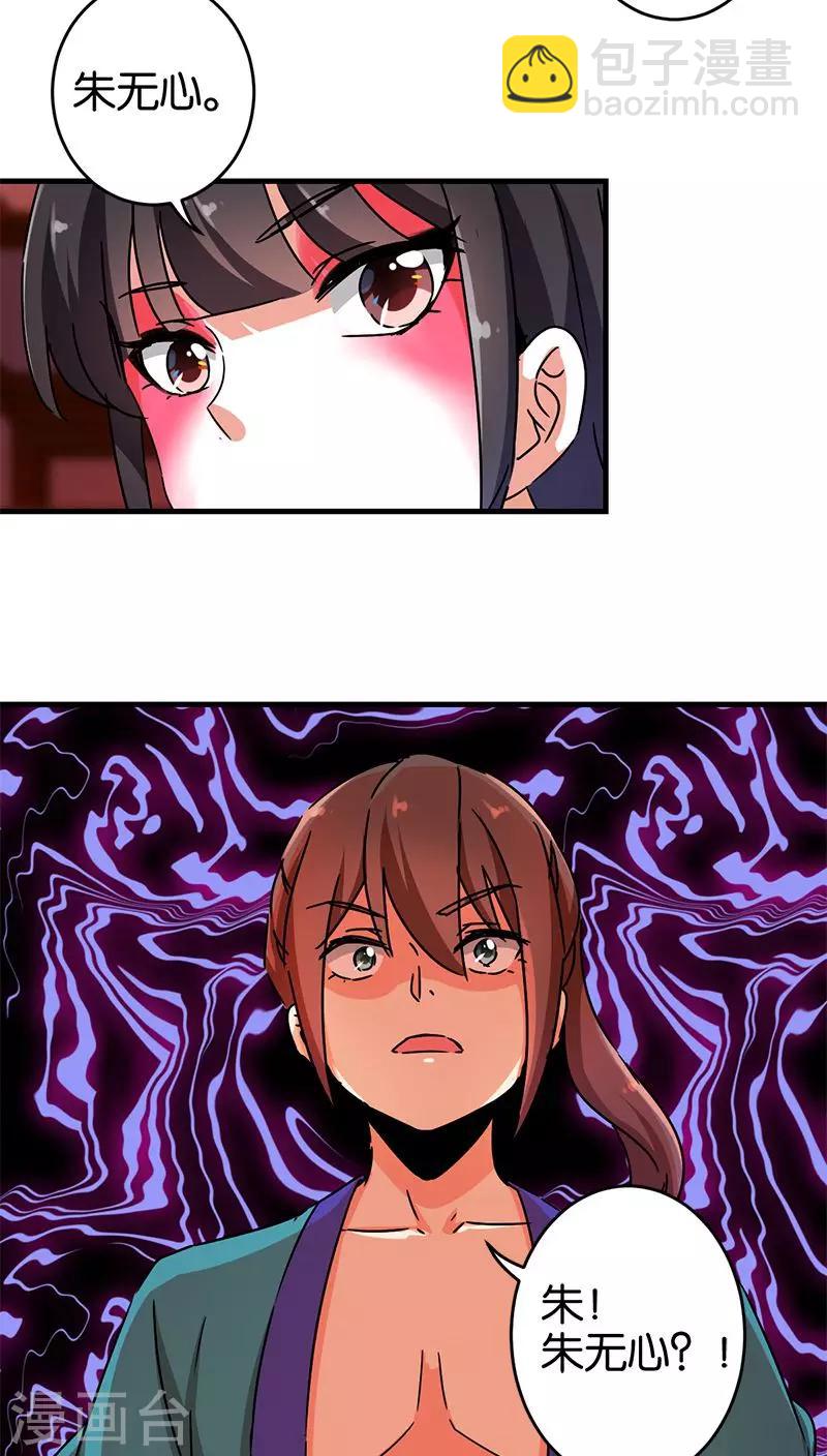 第278话15