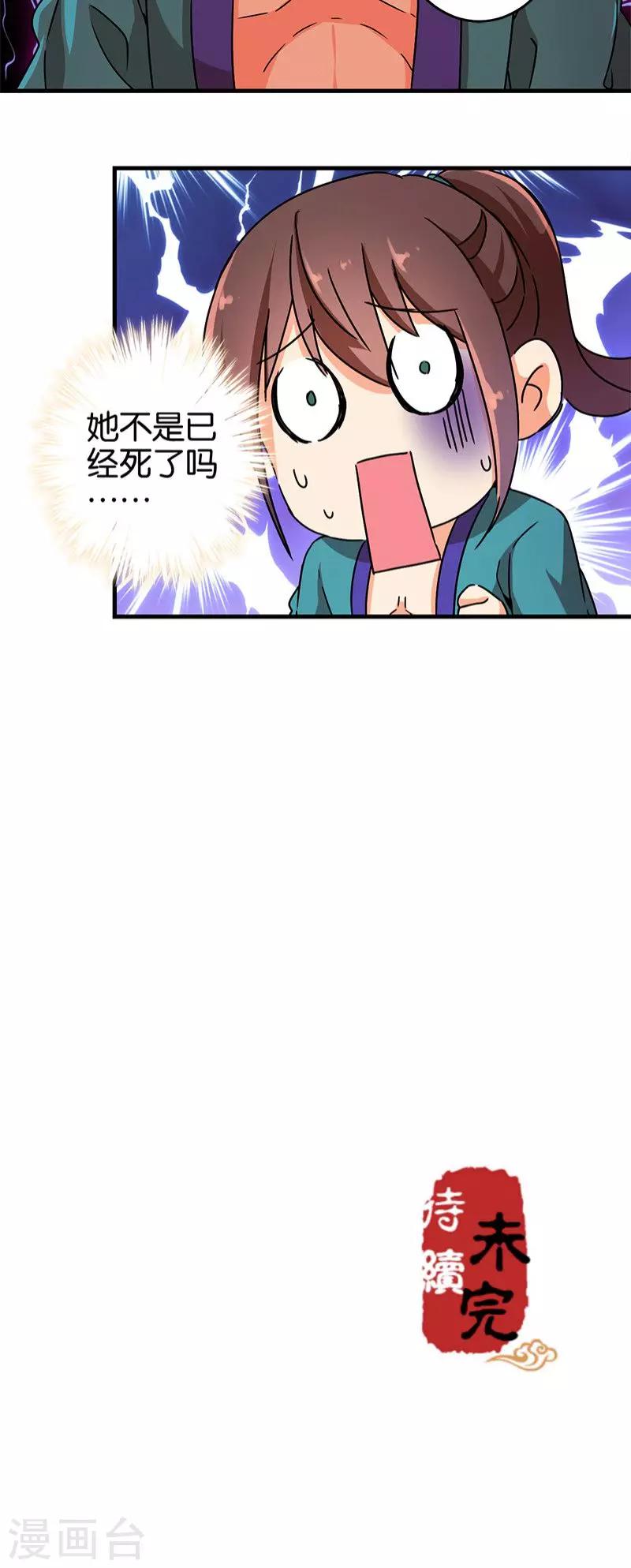 第278话16
