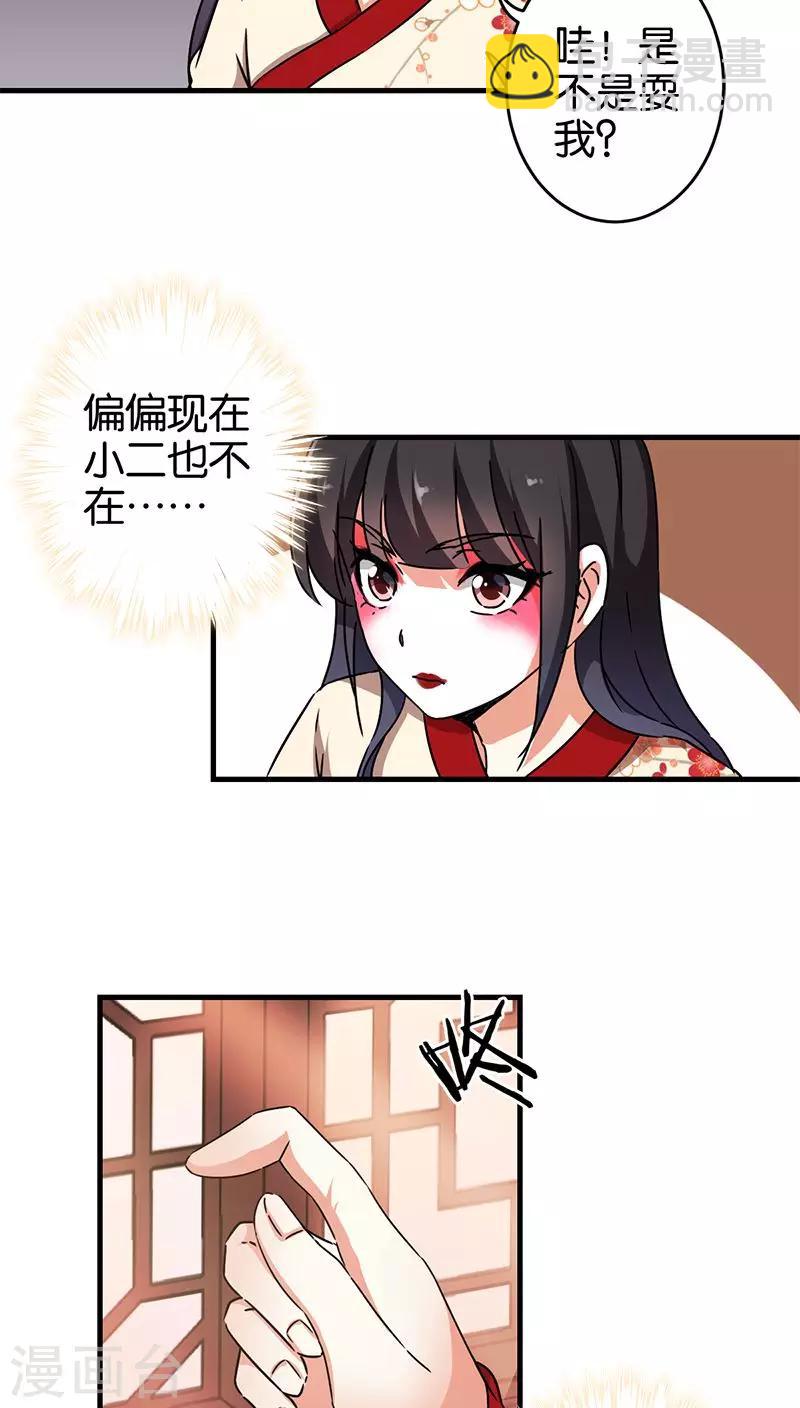 第278话2