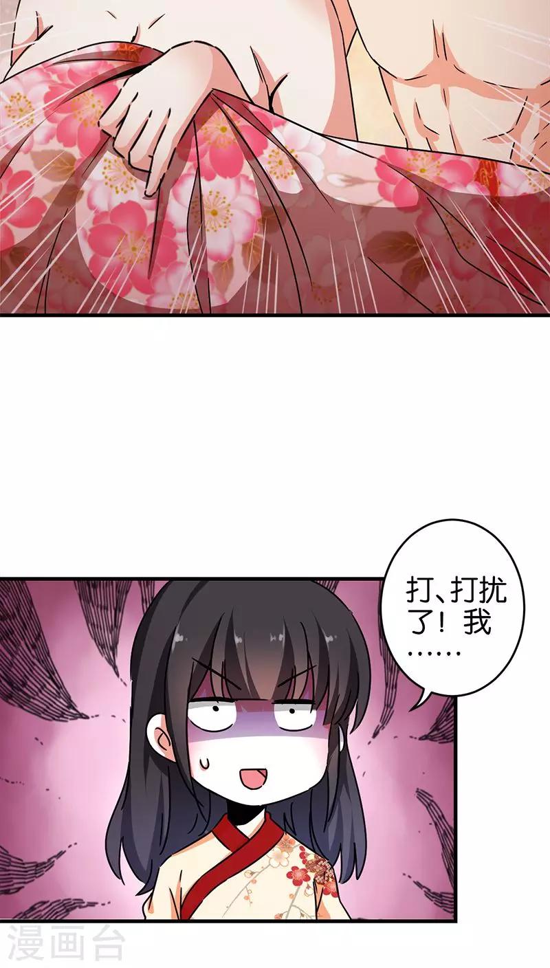 第278话5