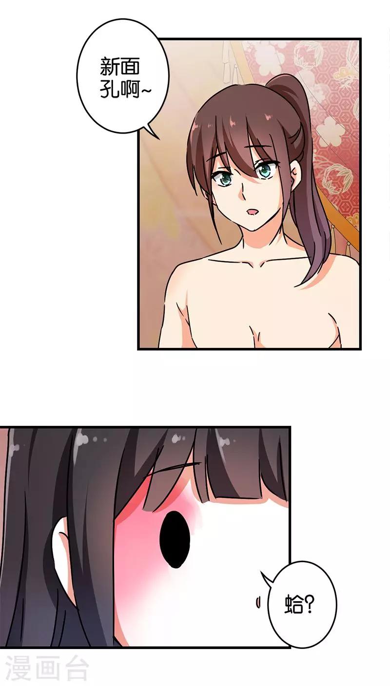 第278话6
