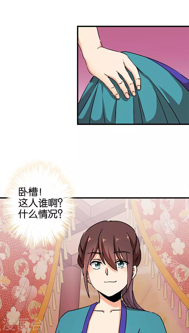 第278话7