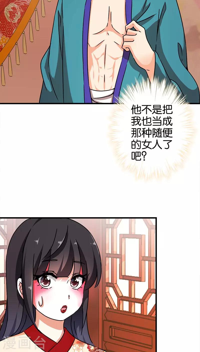 第278话8