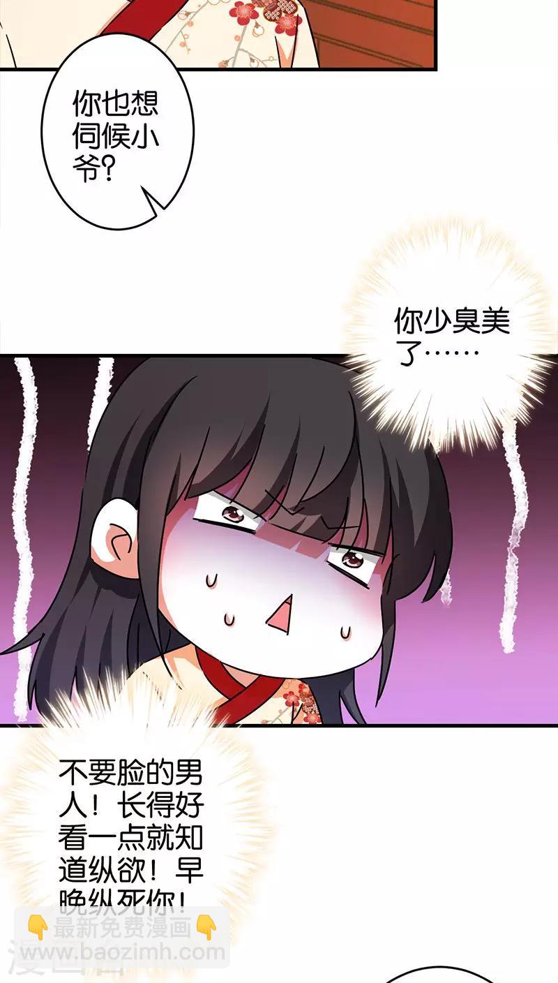 第278话9