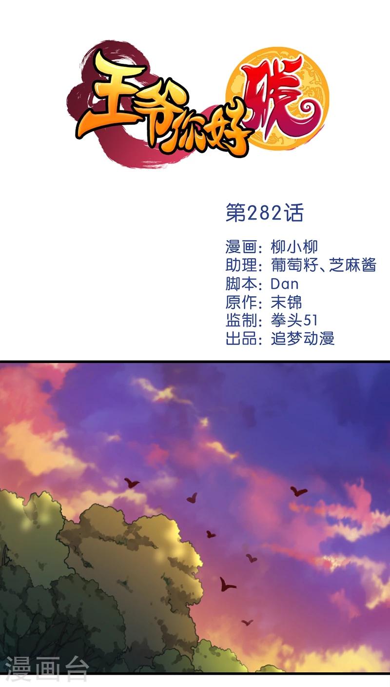 第282话0