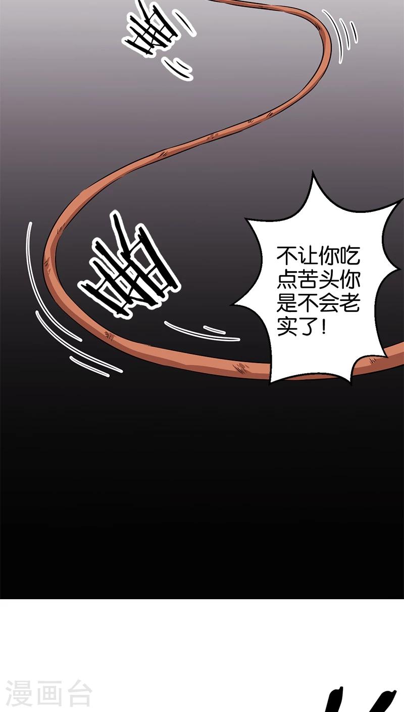 第282话10