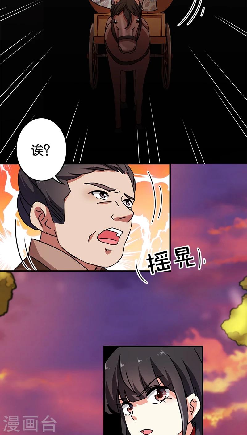 第282话13