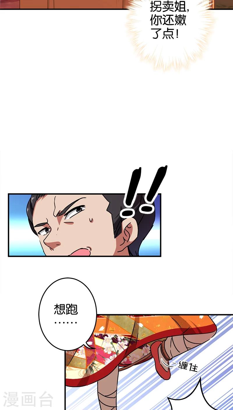 第282话15