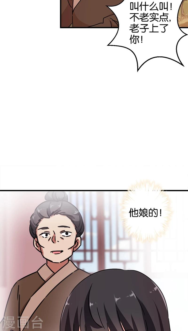 第282话5