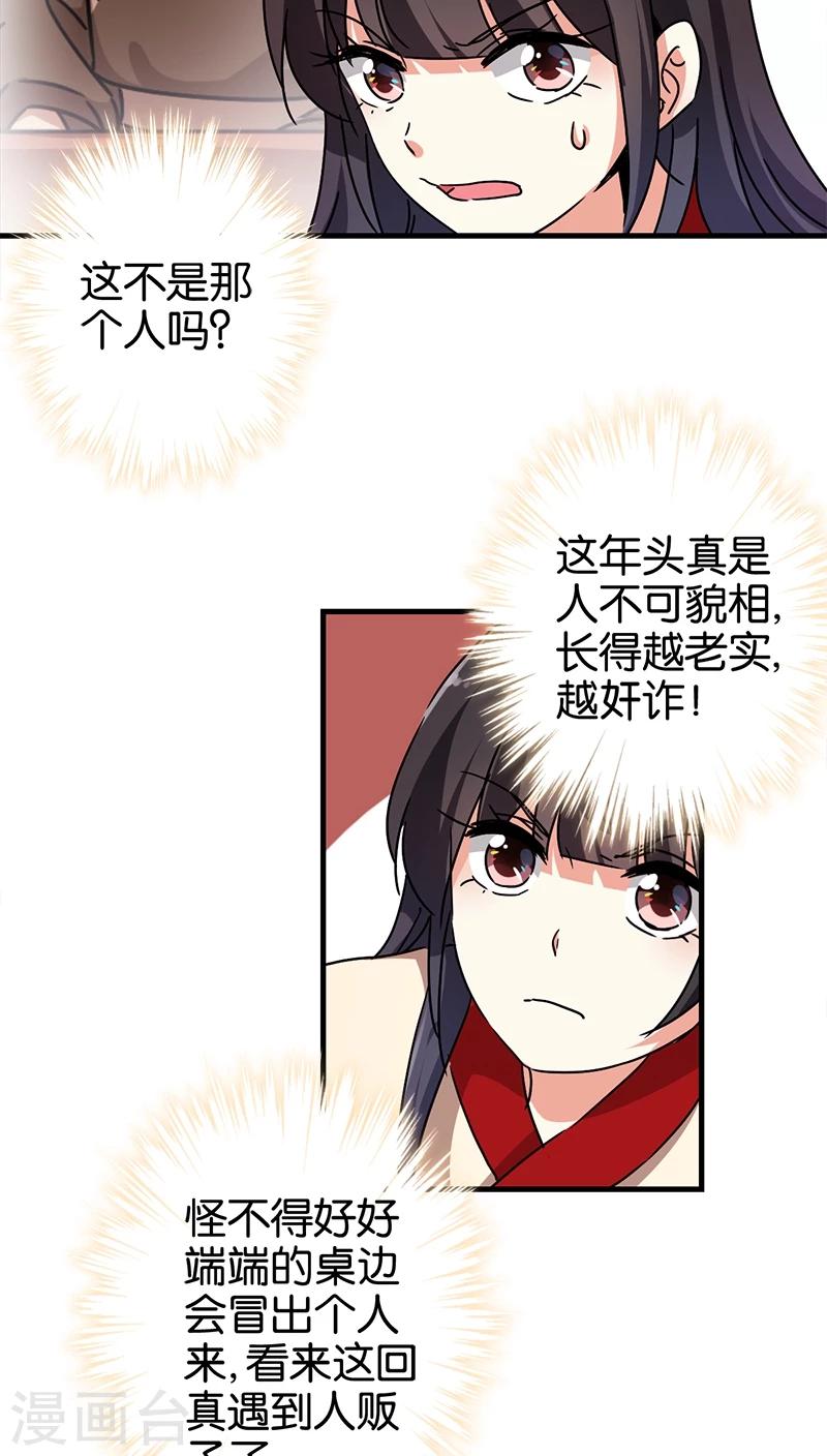 第282话6