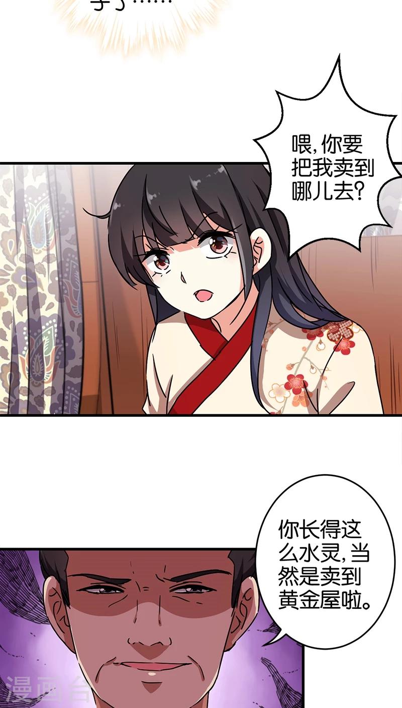 第282话7