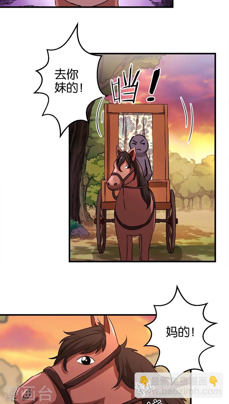 第282话8