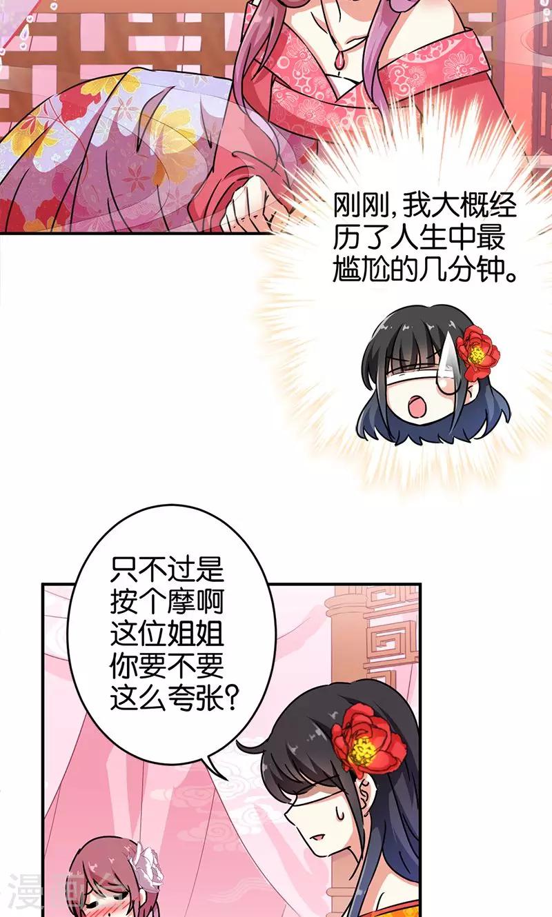 第288话8