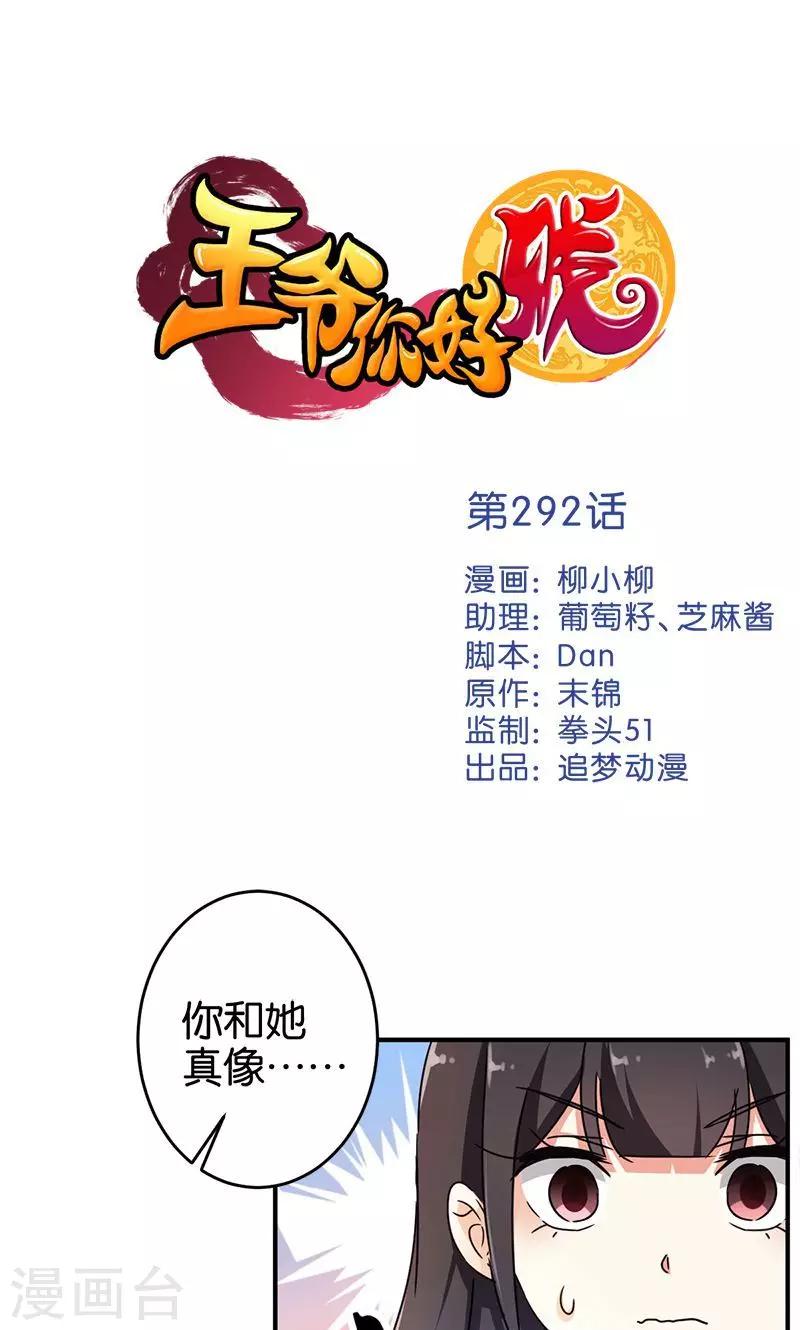 第292话0