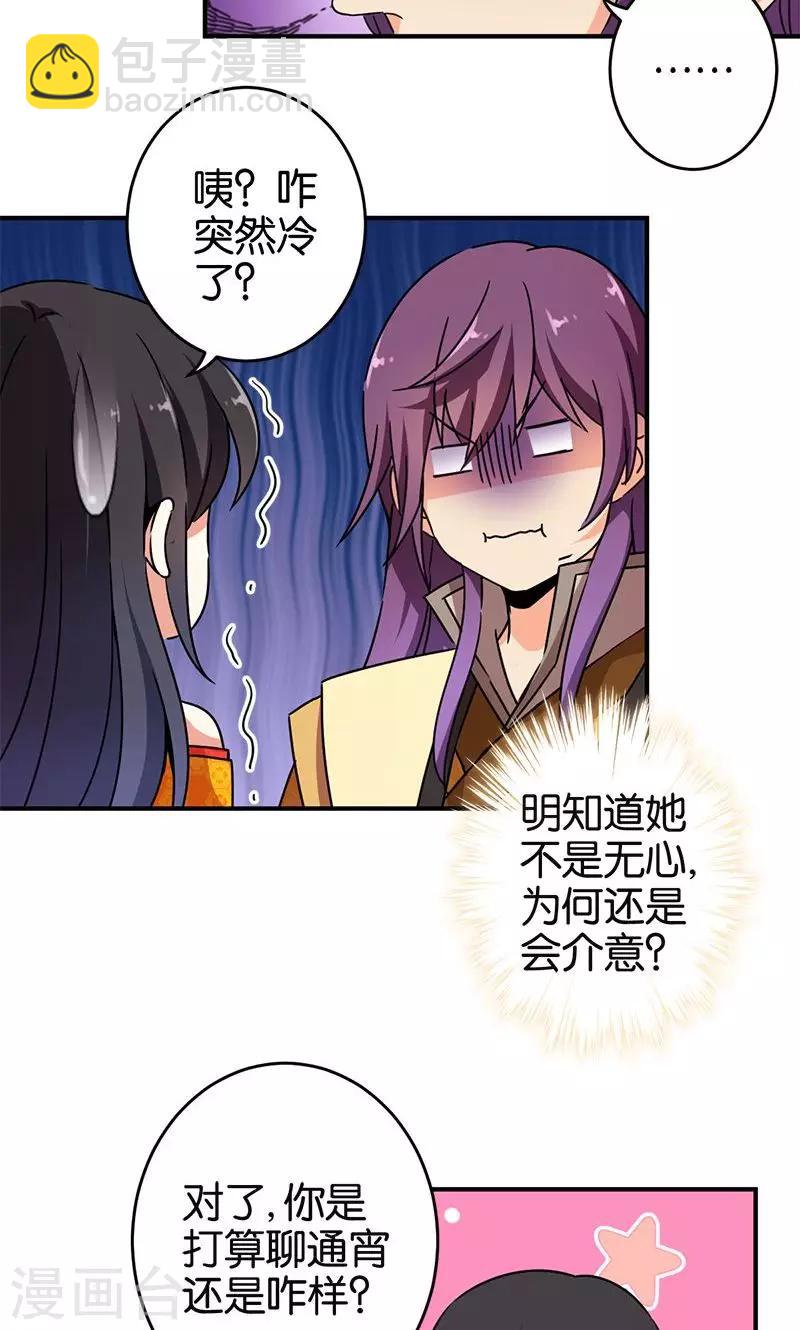 第292话11