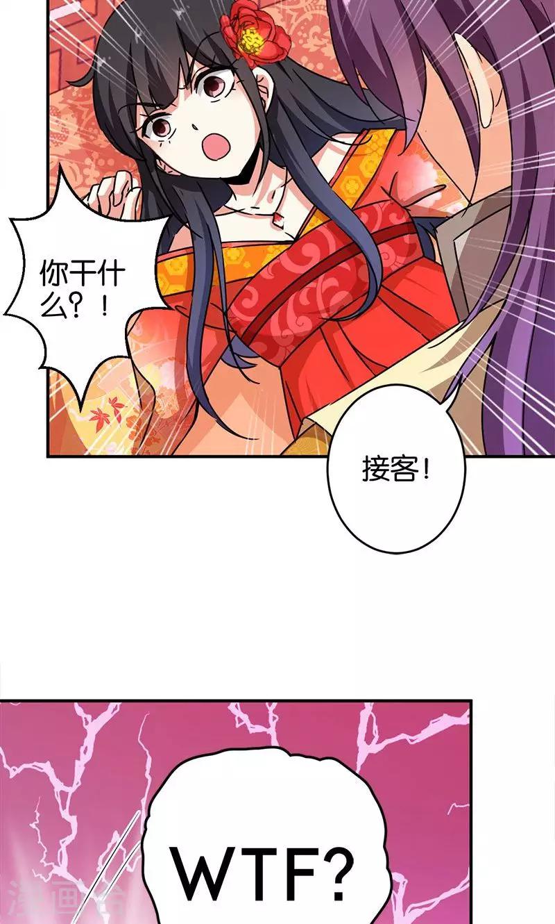 第292话14