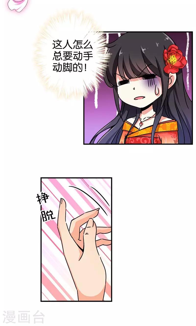 第292话4