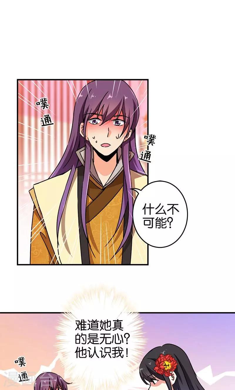 第292话6