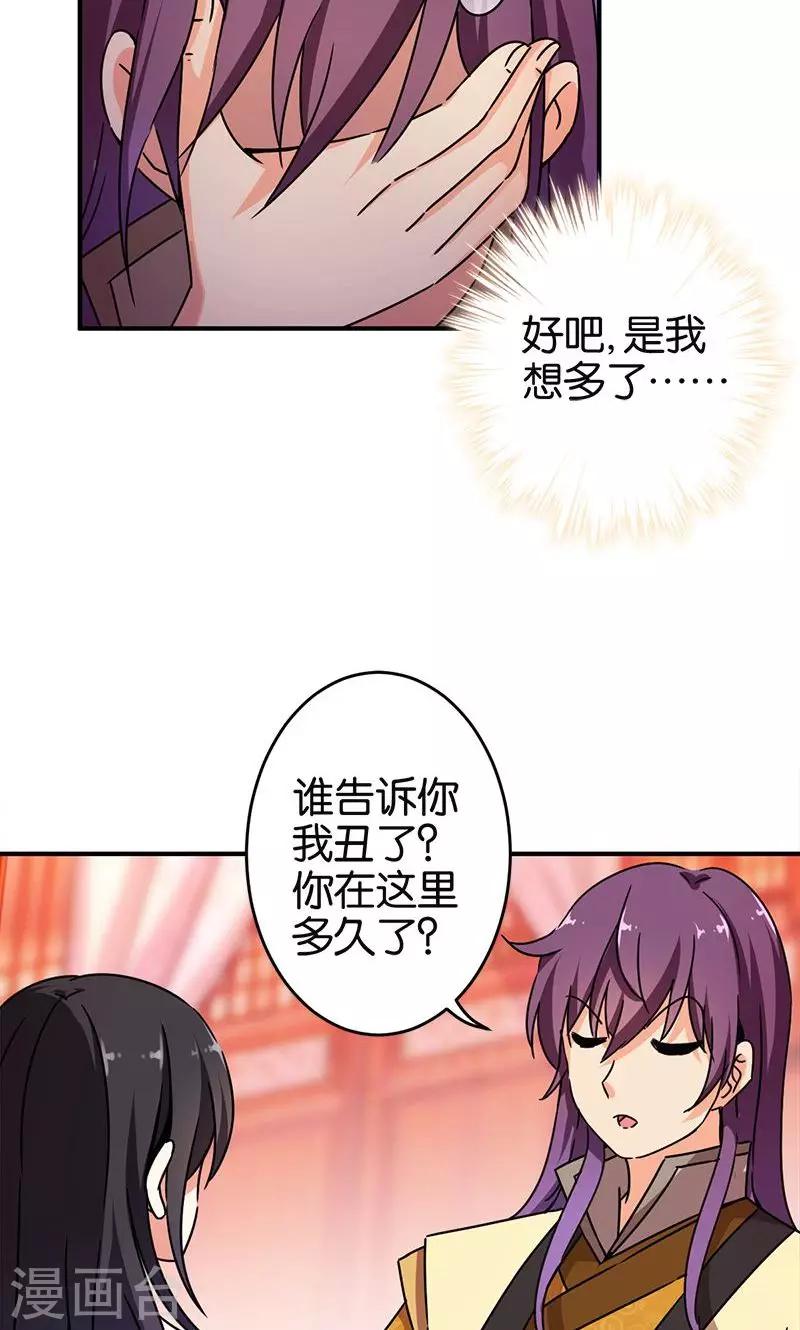 第292话8