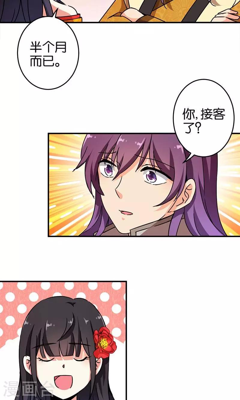 第292话9
