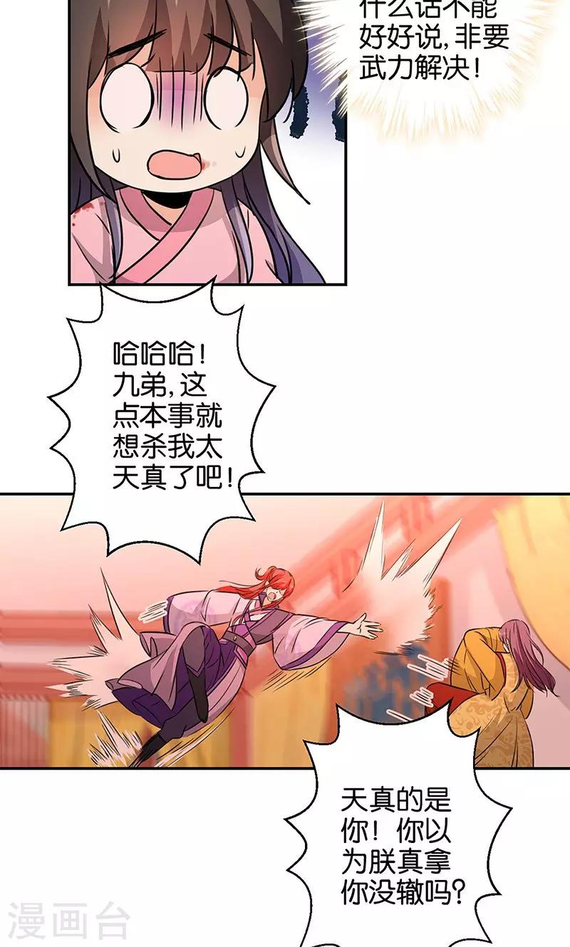 第324话15