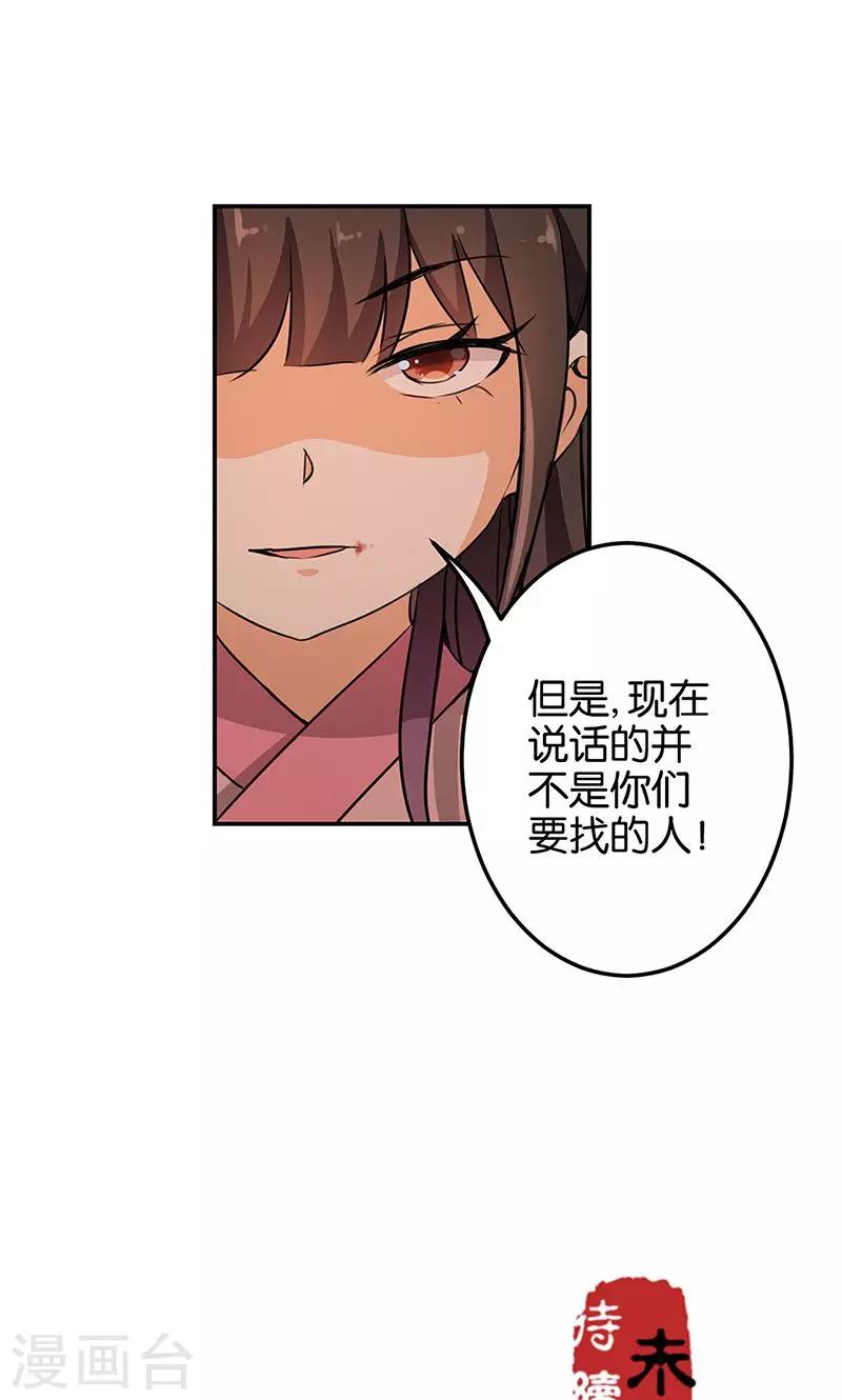 第324话19