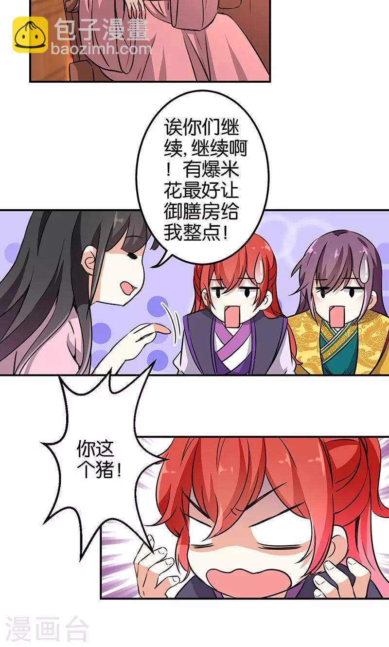 第324话8