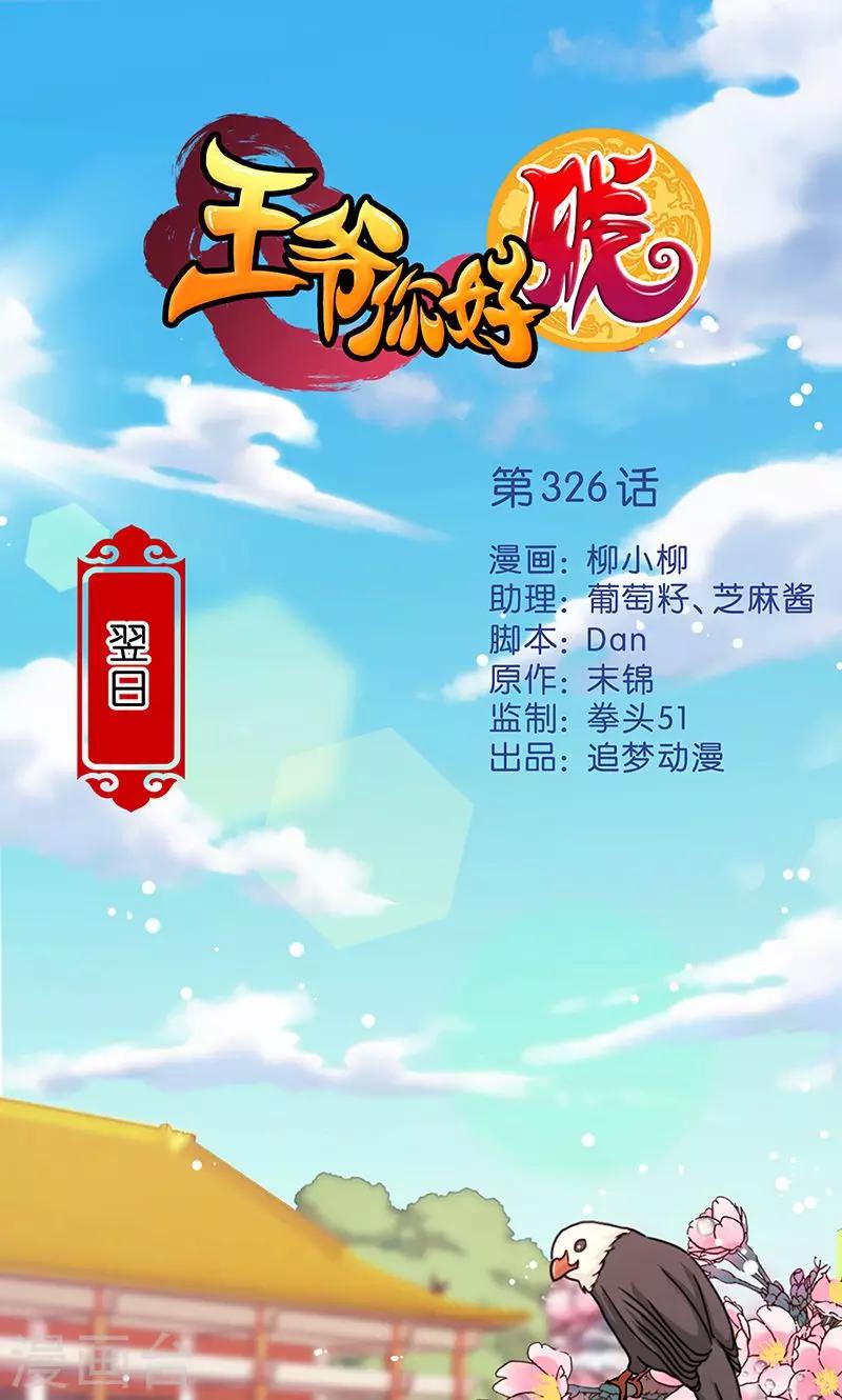 第326话0