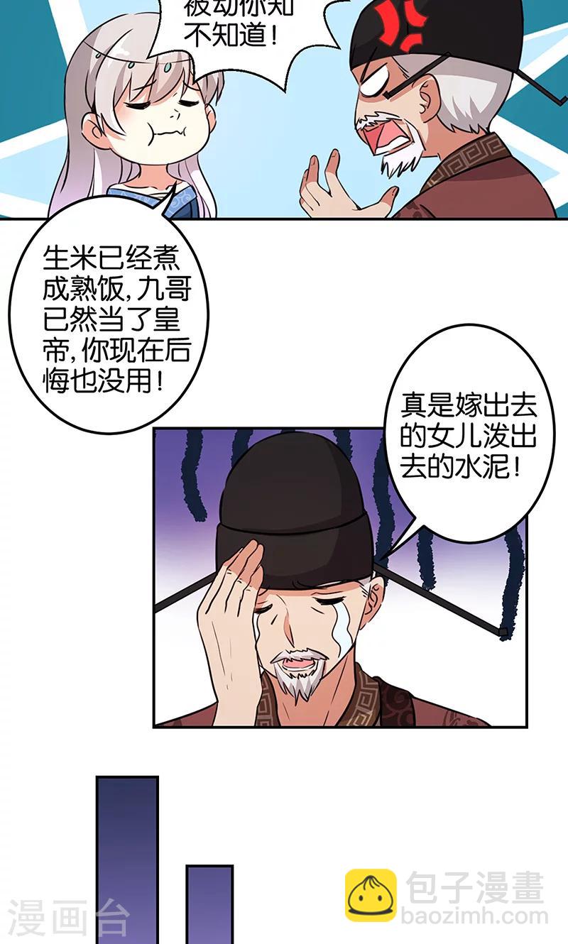 第326话10